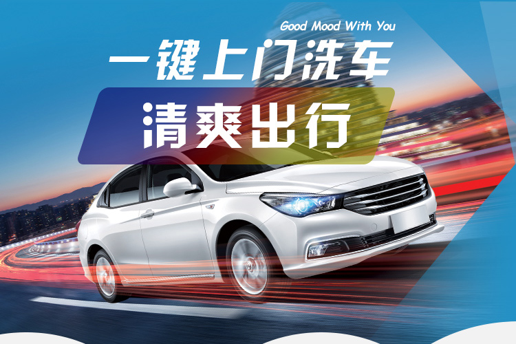 上门洗车加盟(上门洗车加盟哪家好)